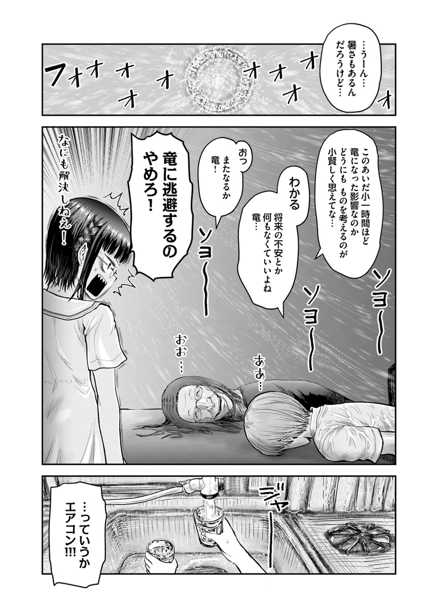 異世界おじさん - 第22話 - Page 5