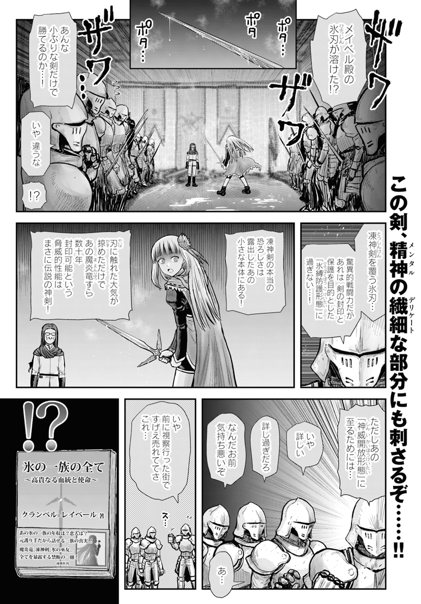 異世界おじさん - 第21話 - Page 1