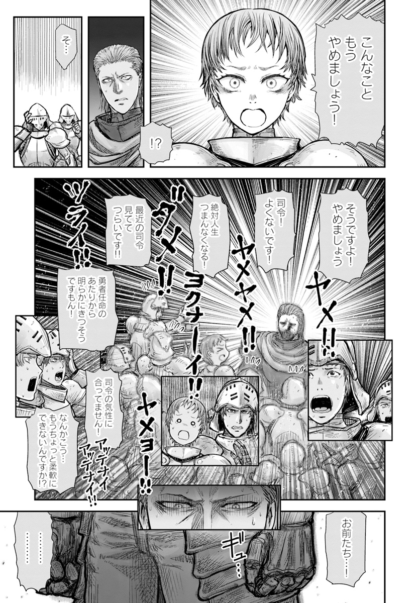 異世界おじさん - 第21話 - Page 23