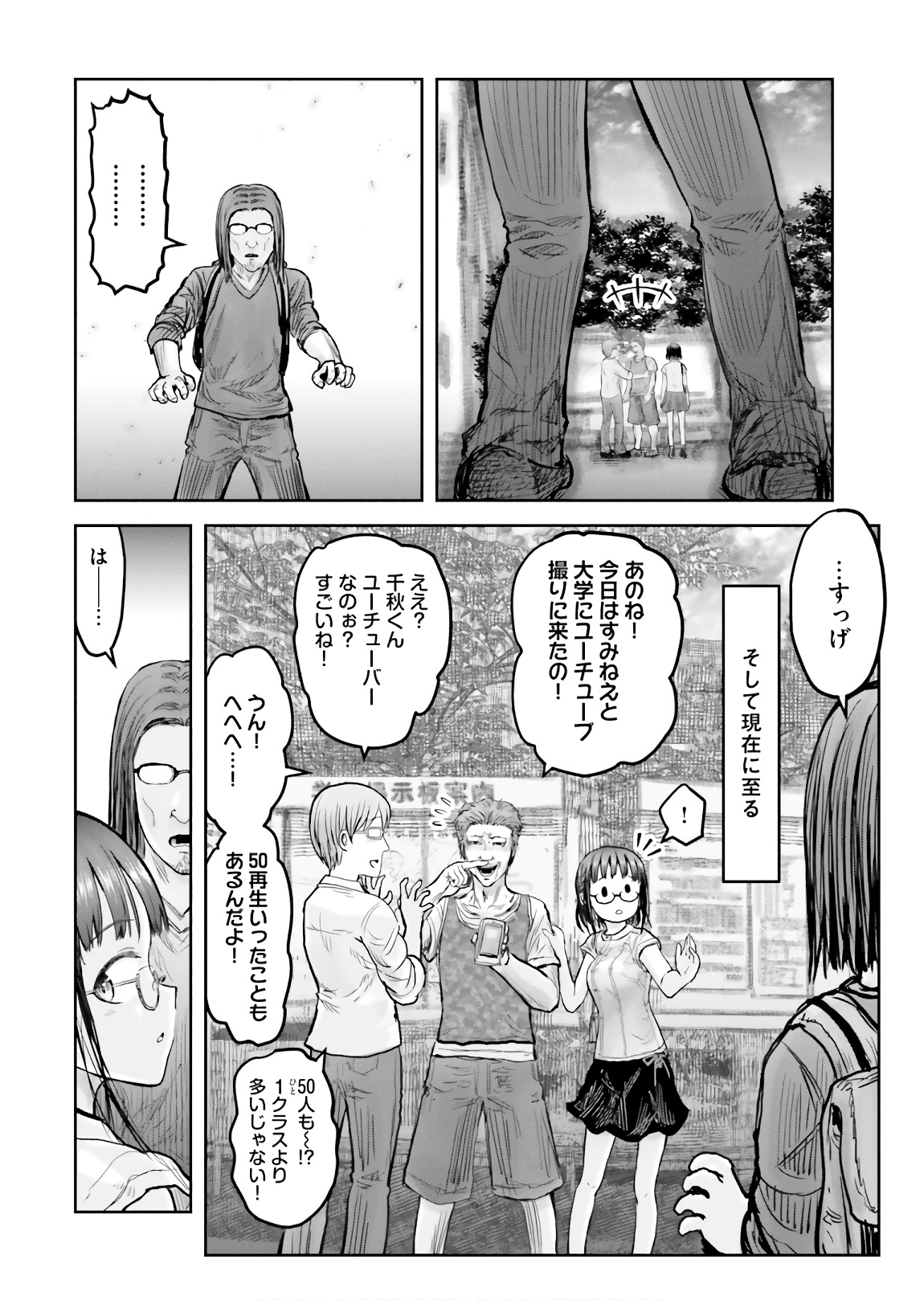 異世界おじさん - 第18話 - Page 10