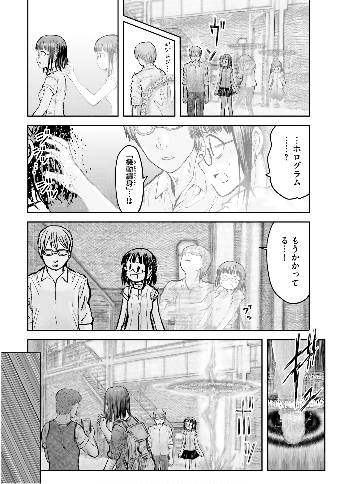 異世界おじさん - 第18話 - Page 18