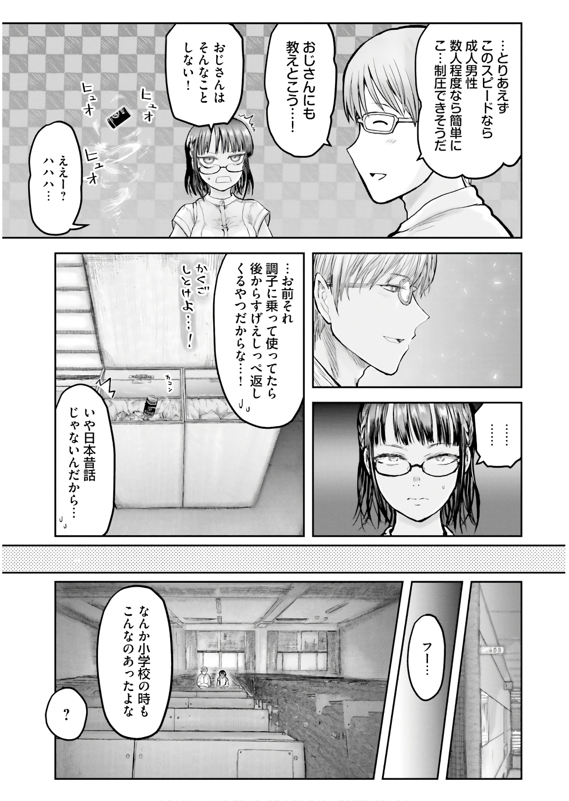 異世界おじさん - 第18話 - Page 21