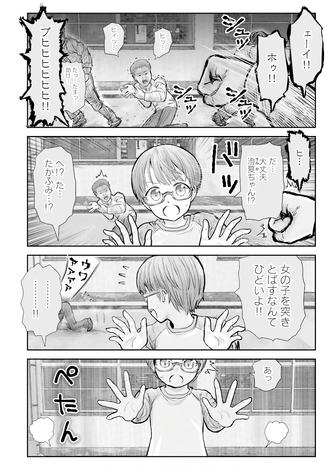 異世界おじさん - 第18話 - Page 24