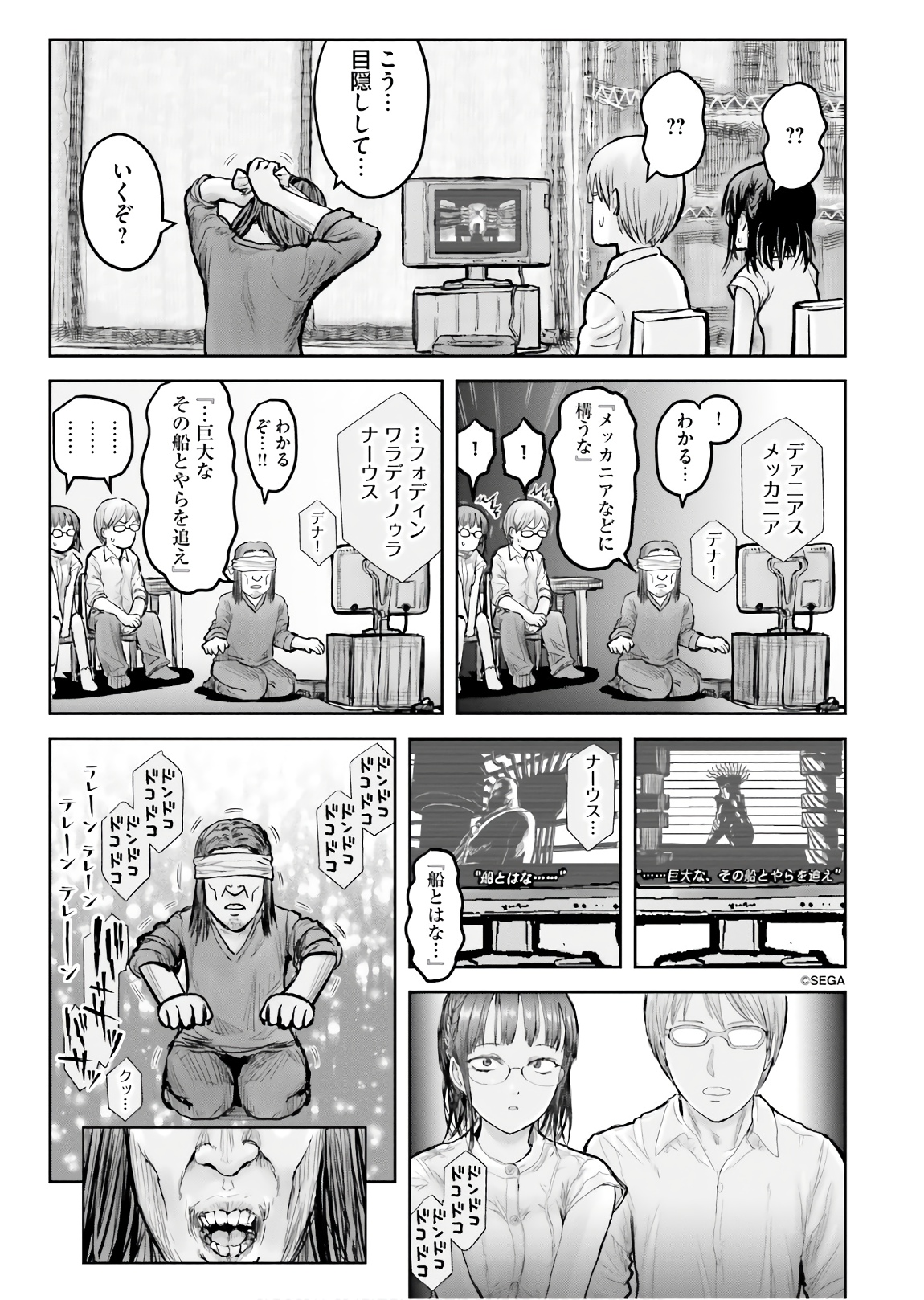 異世界おじさん - 第17話 - Page 11