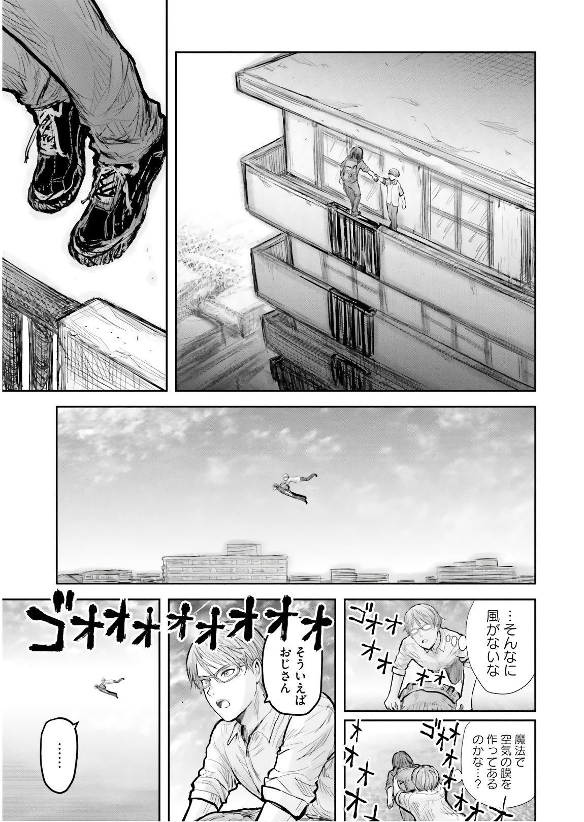 異世界おじさん - 第17話 - Page 27