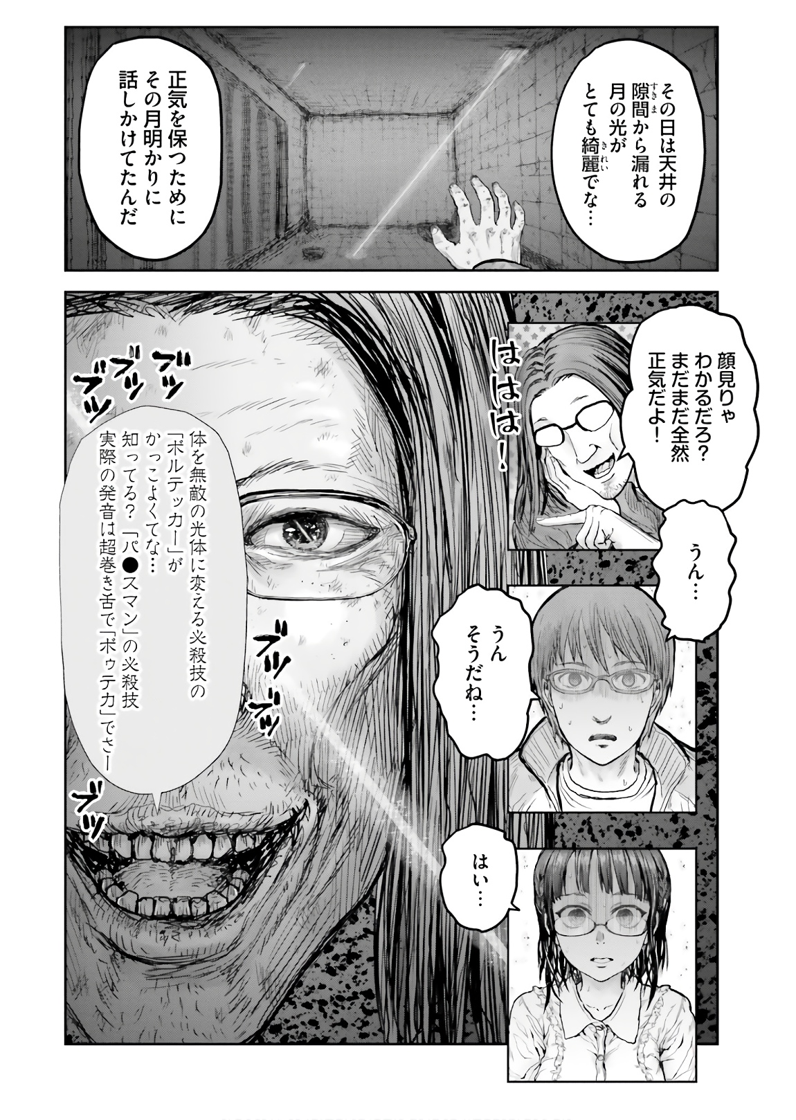 異世界おじさん - 第15話 - Page 8