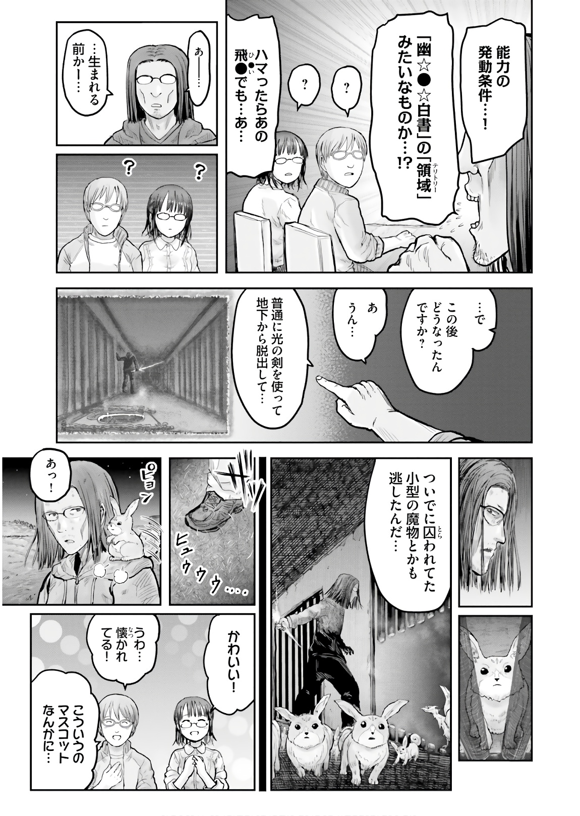 異世界おじさん - 第15話 - Page 15