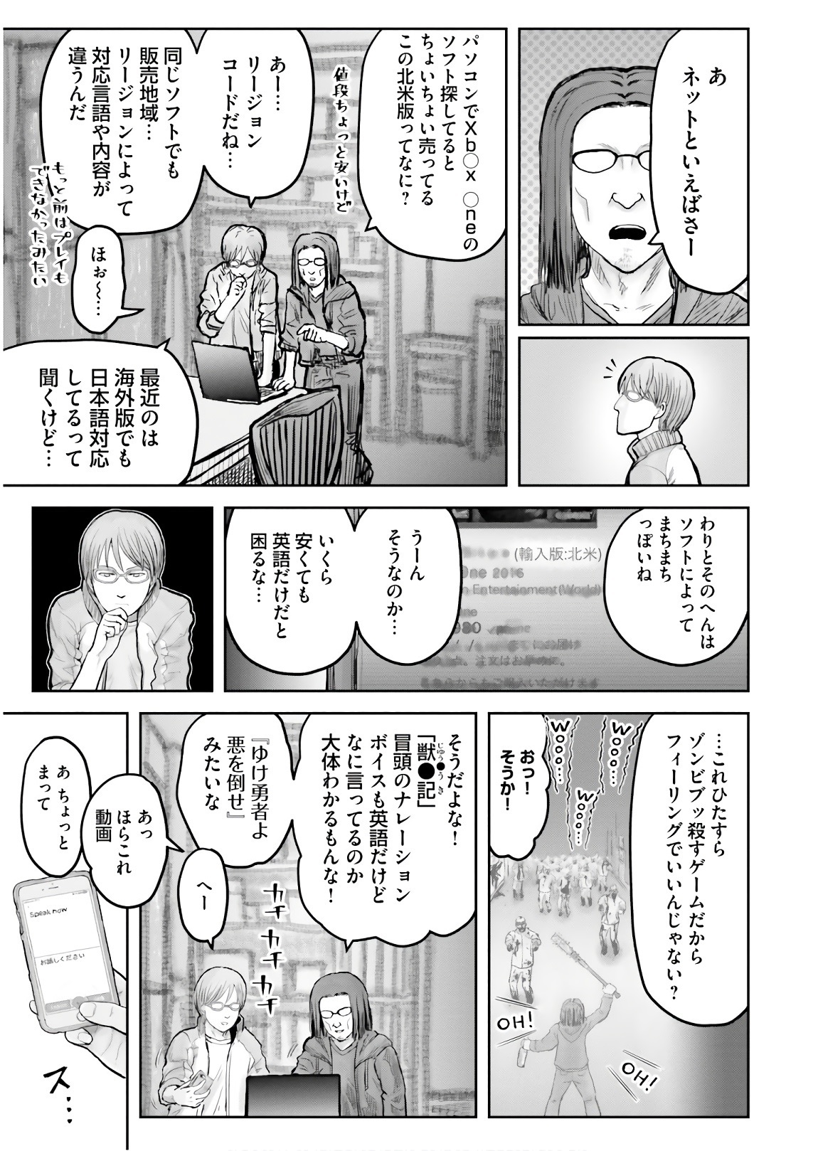 異世界おじさん - 第14話 - Page 1