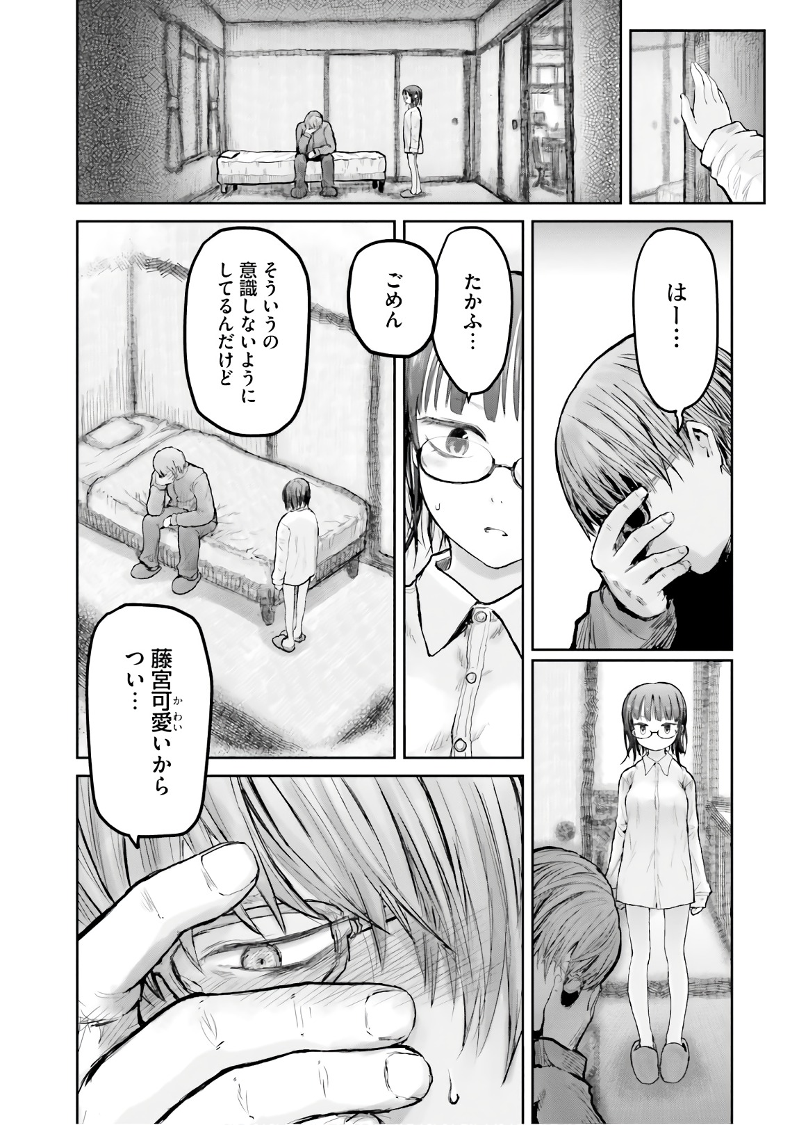 異世界おじさん - 第11話 - Page 18