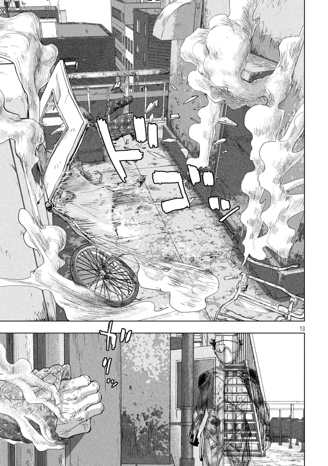 アンダーニンジャ - 第107話 - Page 13