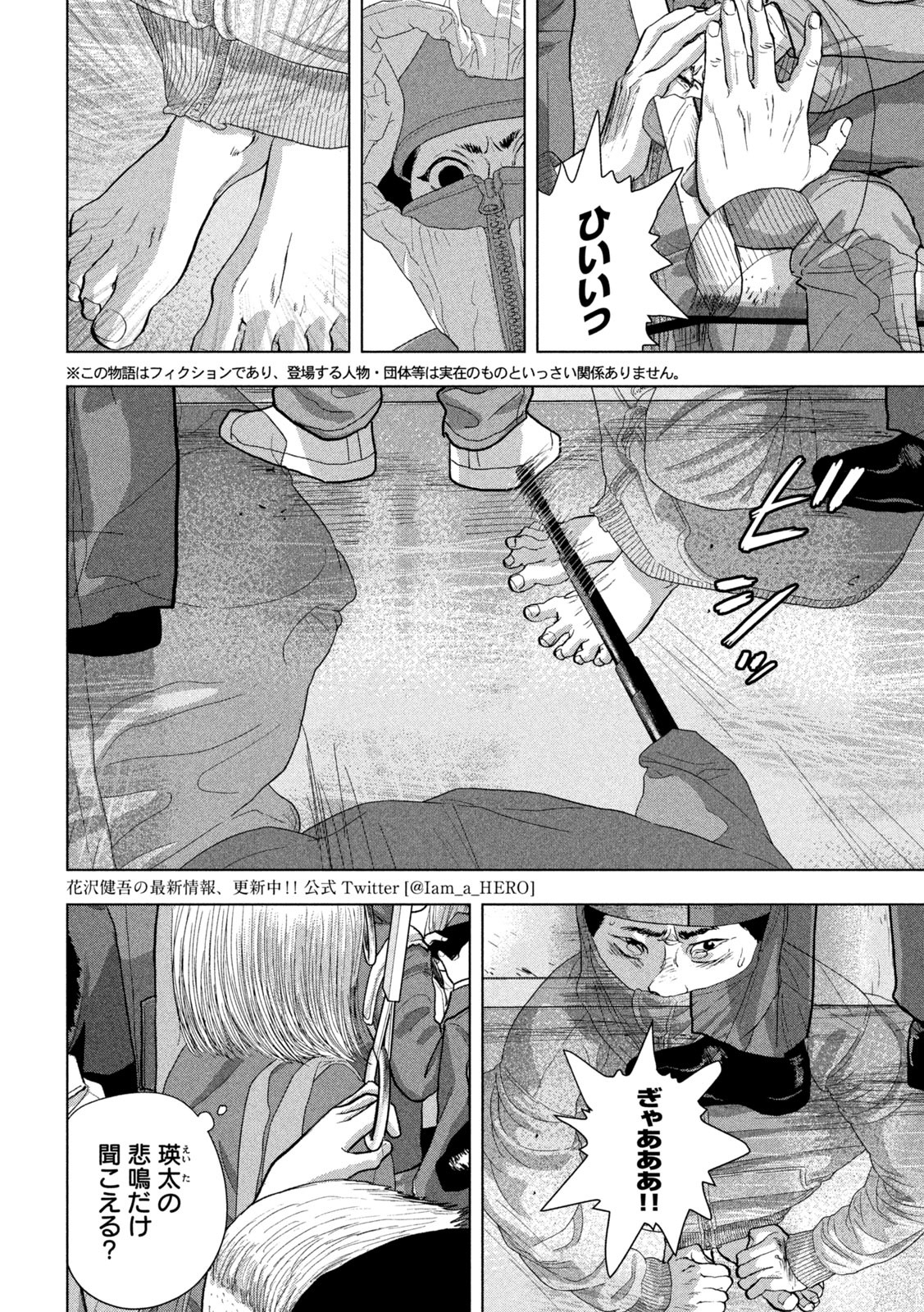 アンダーニンジャ - 第102話 - Page 4