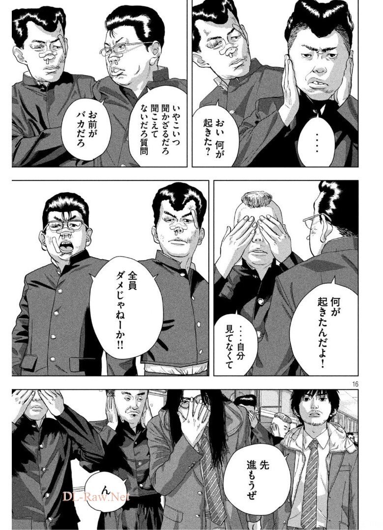 アンダーニンジャ - 第58話 - Page 16