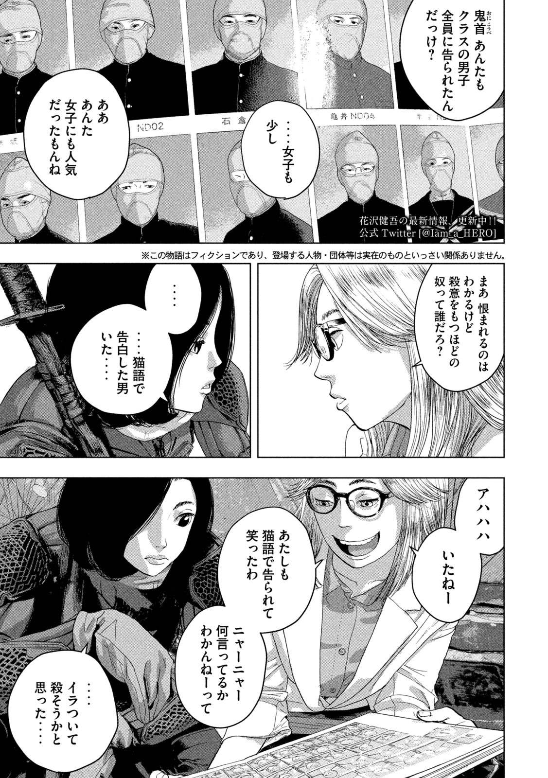 アンダーニンジャ - 第48話 - Page 3