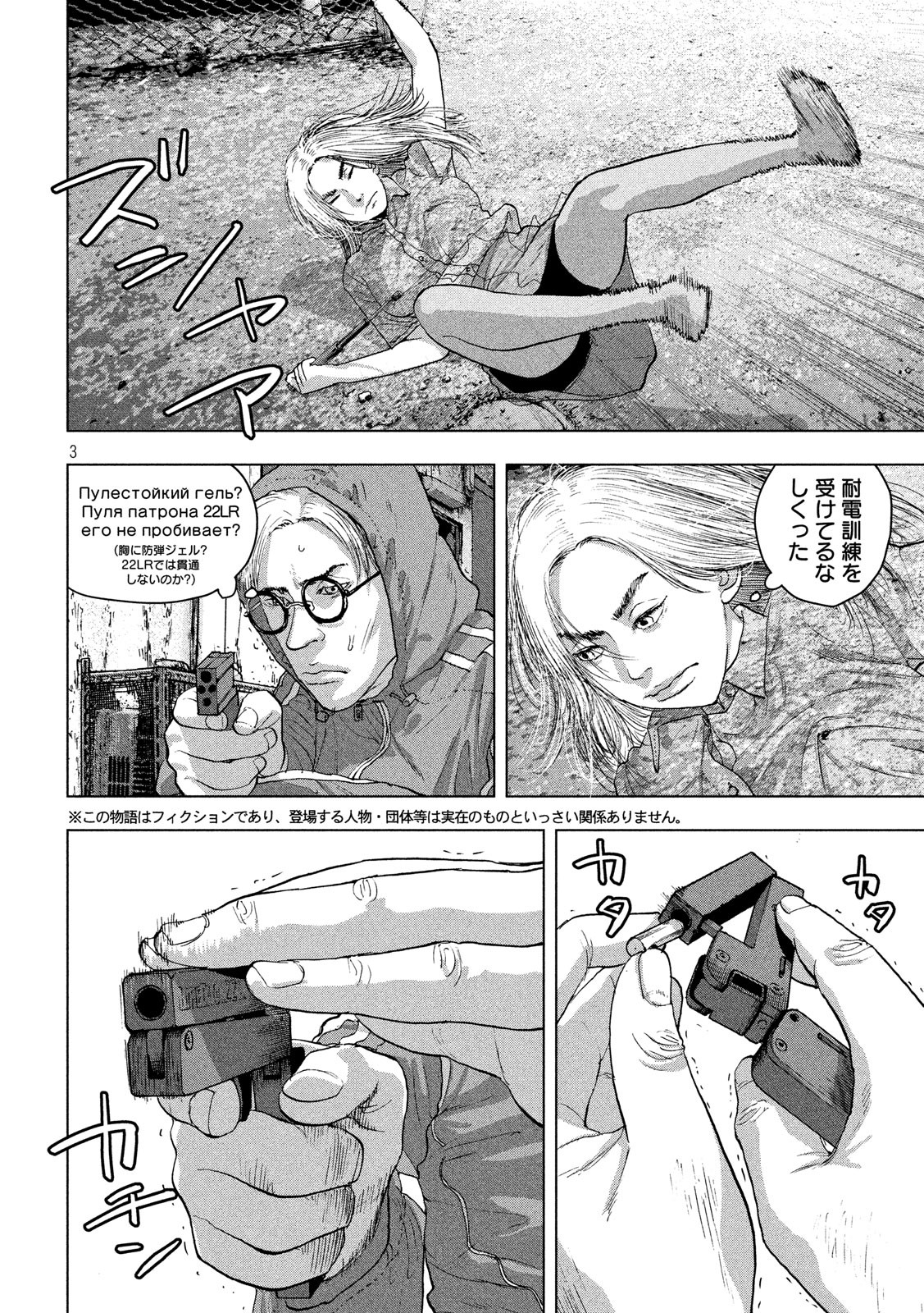 アンダーニンジャ - 第21話 - Page 2