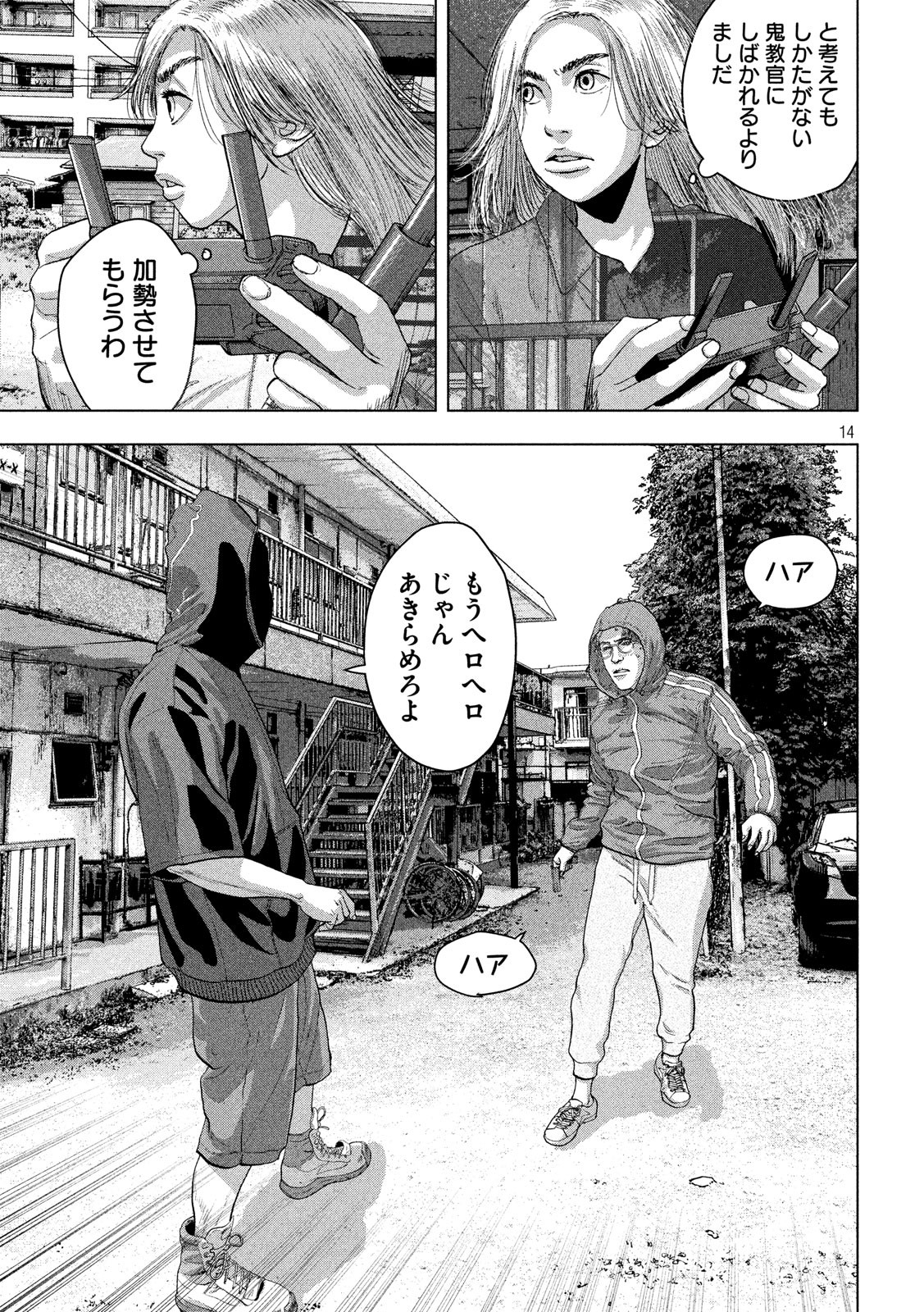 アンダーニンジャ - 第21話 - Page 13