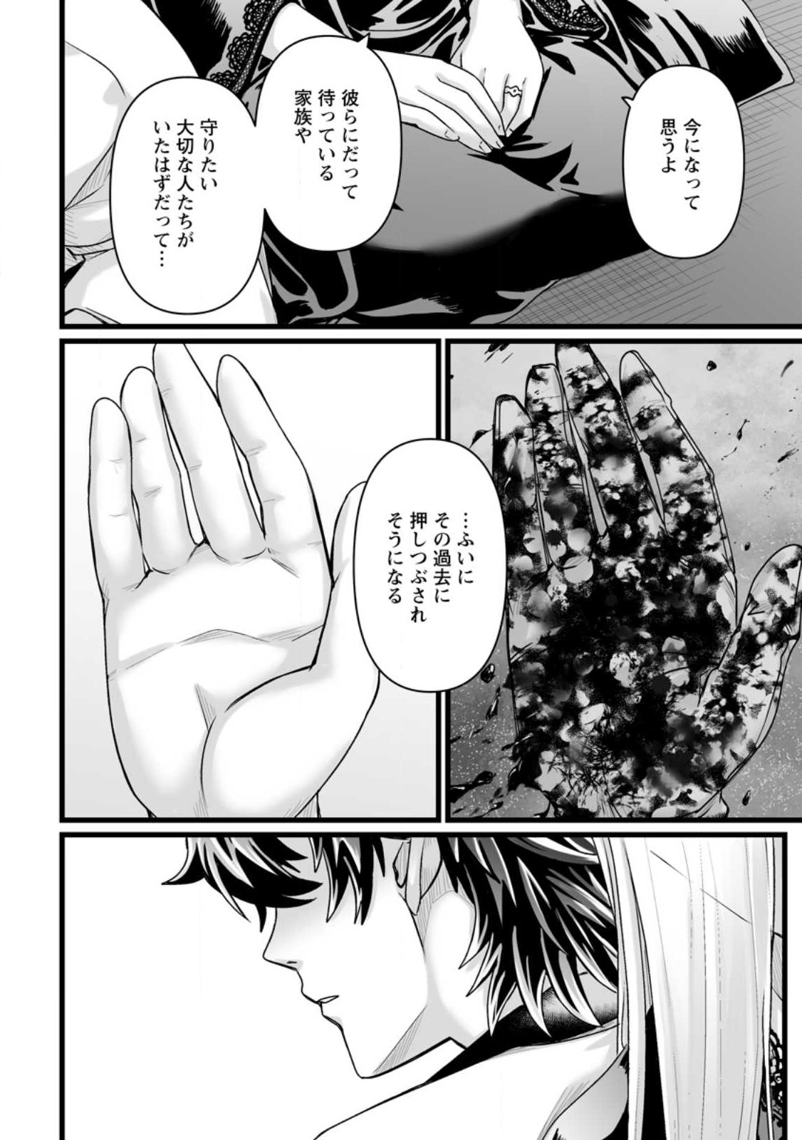 異世界で 上前はねて 生きていく~再生魔法使いのゆるふわ人材派遣生活~ - 第31話 - Page 26