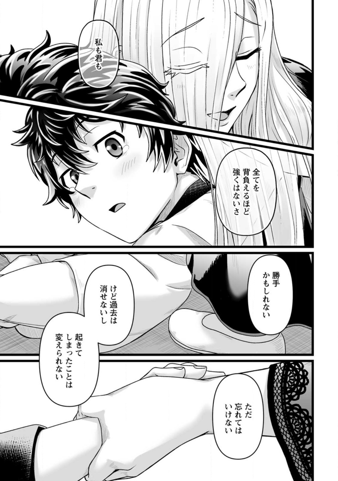 異世界で 上前はねて 生きていく~再生魔法使いのゆるふわ人材派遣生活~ - 第31話 - Page 27