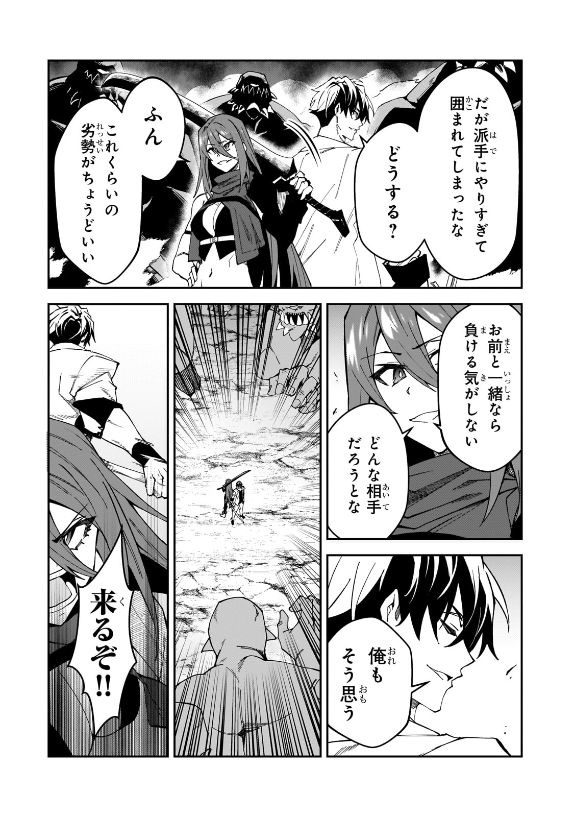 Sランク冒険者である俺の娘たちは重度のファザコンでした - 第33話 - Page 10