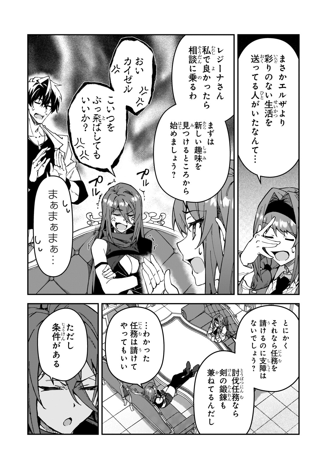 Sランク冒険者である俺の娘たちは重度のファザコンでした - 第32話 - Page 6