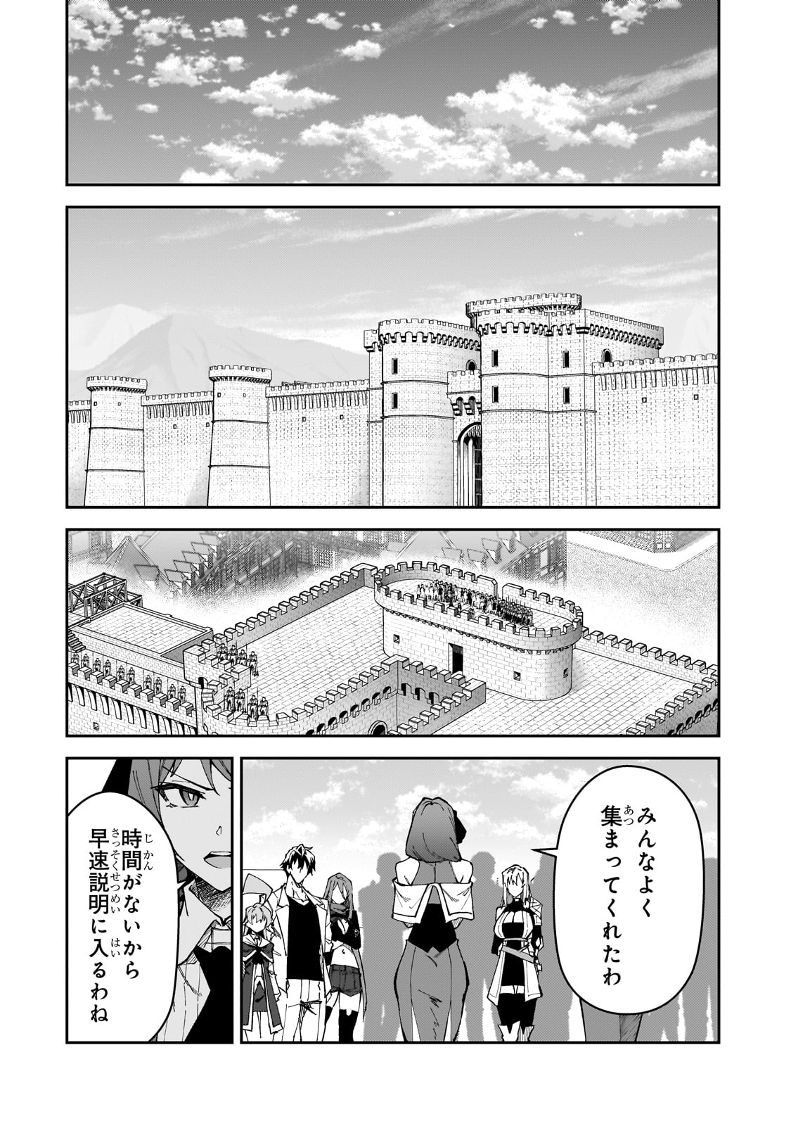 Sランク冒険者である俺の娘たちは重度のファザコンでした - 第32話 - Page 12