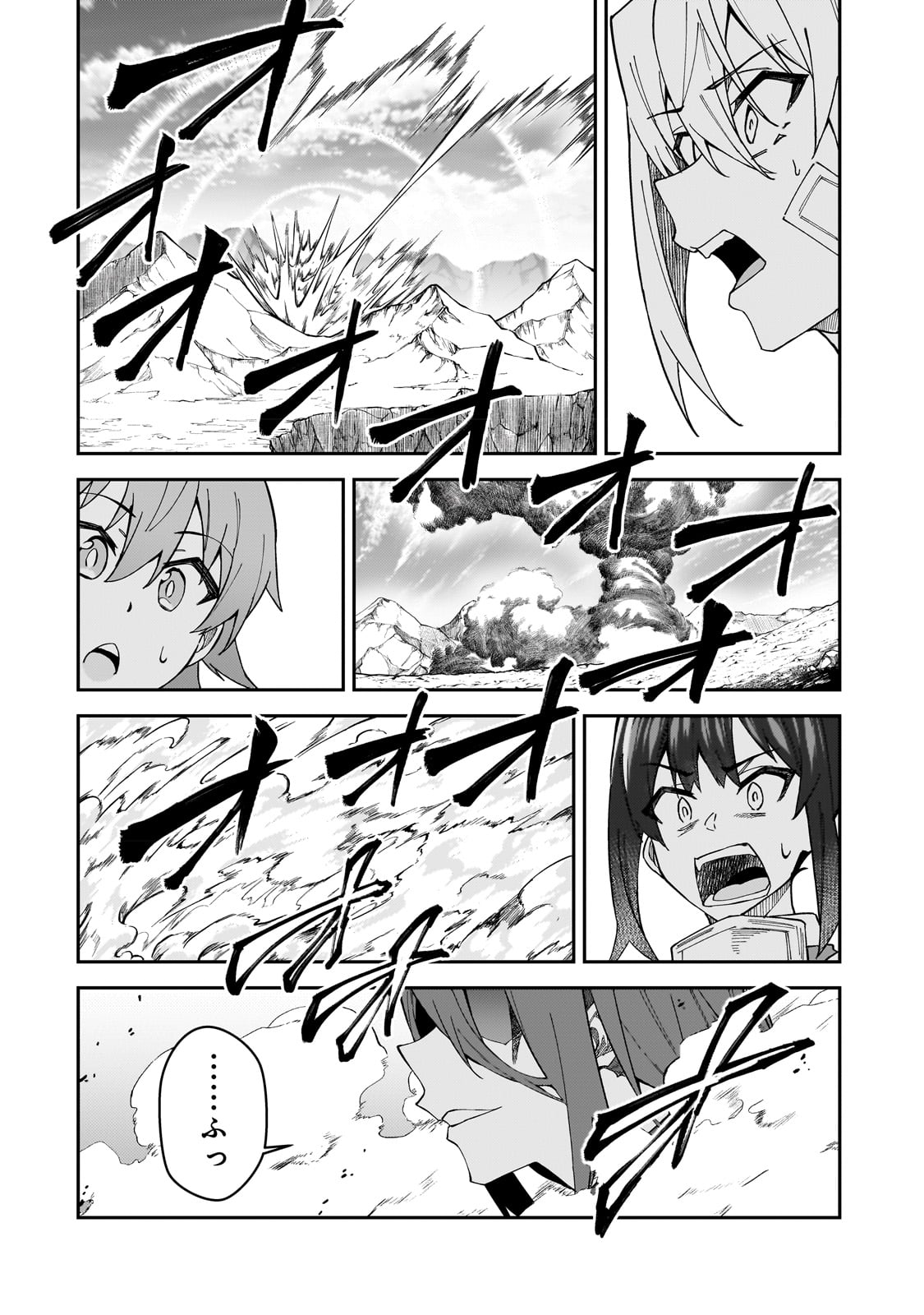 Sランク冒険者である俺の娘たちは重度のファザコンでした - 第30話 - Page 12