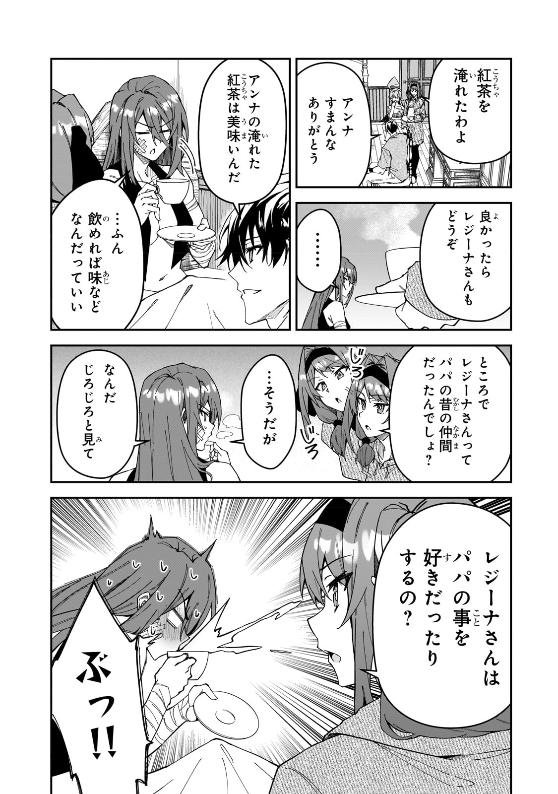 Sランク冒険者である俺の娘たちは重度のファザコンでした - 第30話 - Page 25