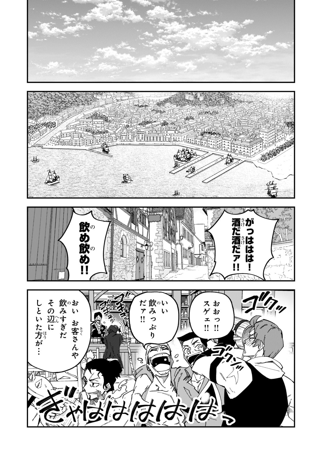 Sランク冒険者である俺の娘たちは重度のファザコンでした - 第26話 - Page 20