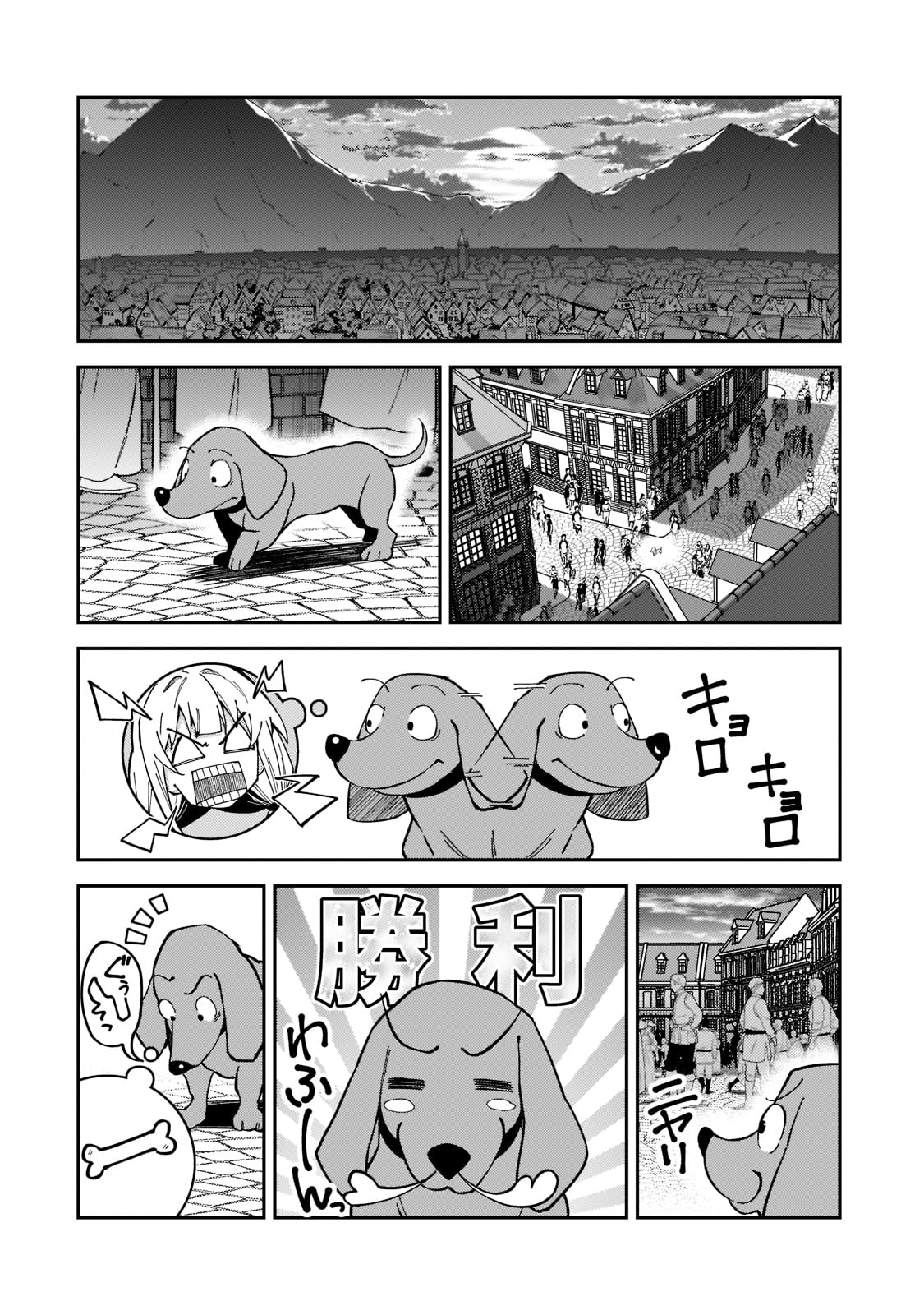 Sランク冒険者である俺の娘たちは重度のファザコンでした - 第25話 - Page 16