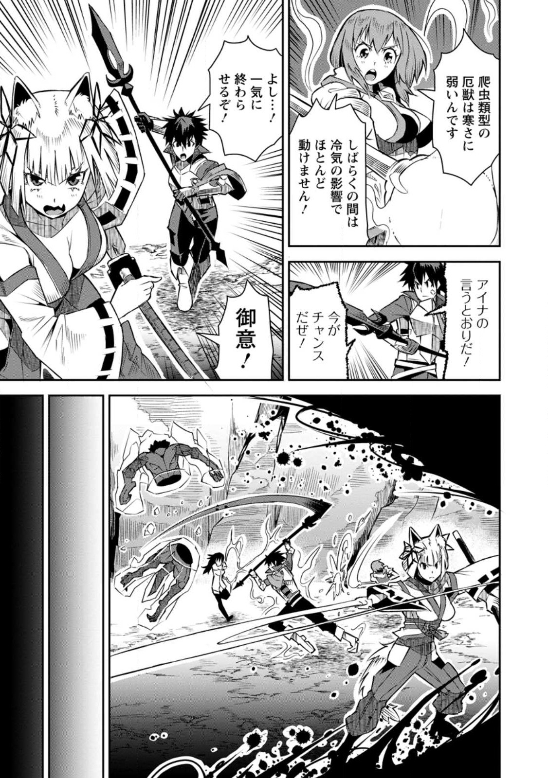 勇者伝説の裏側で俺は英雄伝説を作ります 〜王道殺しの英雄譚 - 第23話 - Page 9