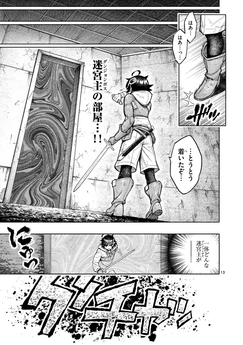 最強女師匠たちが育成方針を巡って修羅場 - 第44話 - Page 13