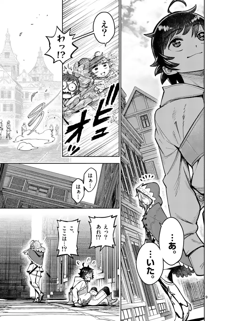 最強女師匠たちが育成方針を巡って修羅場 - 第40話 - Page 9