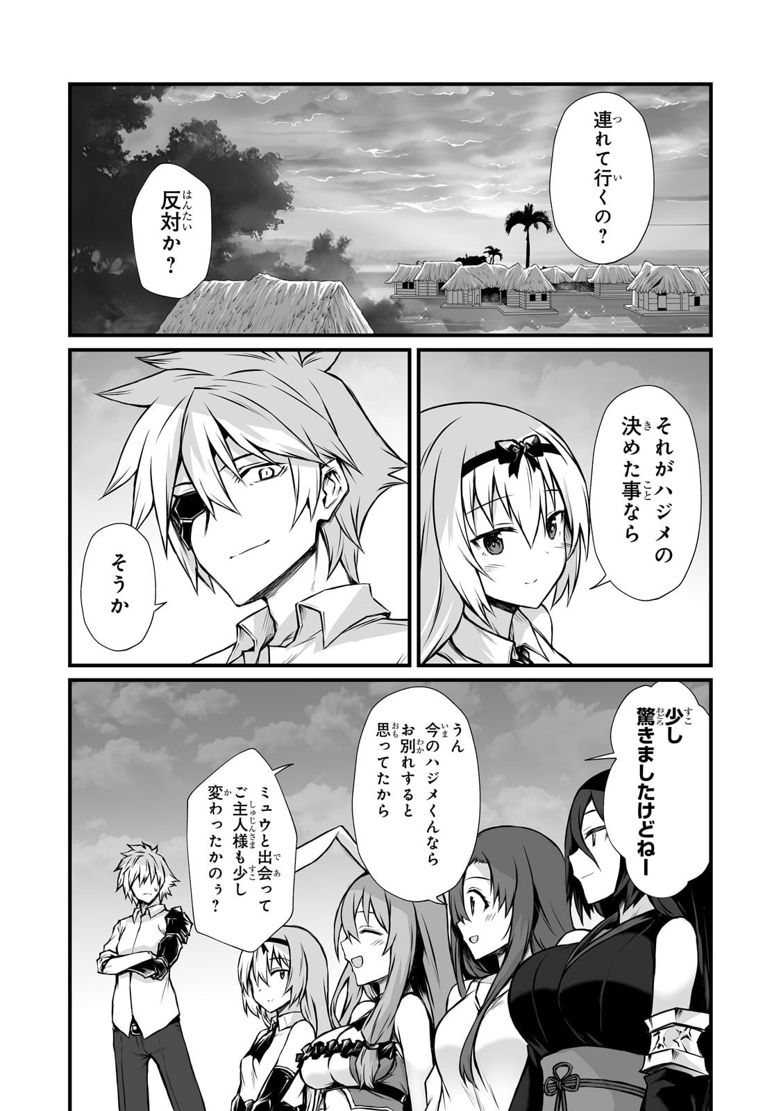 ありふれた職業で世界最強 - 第66話 - Page 10