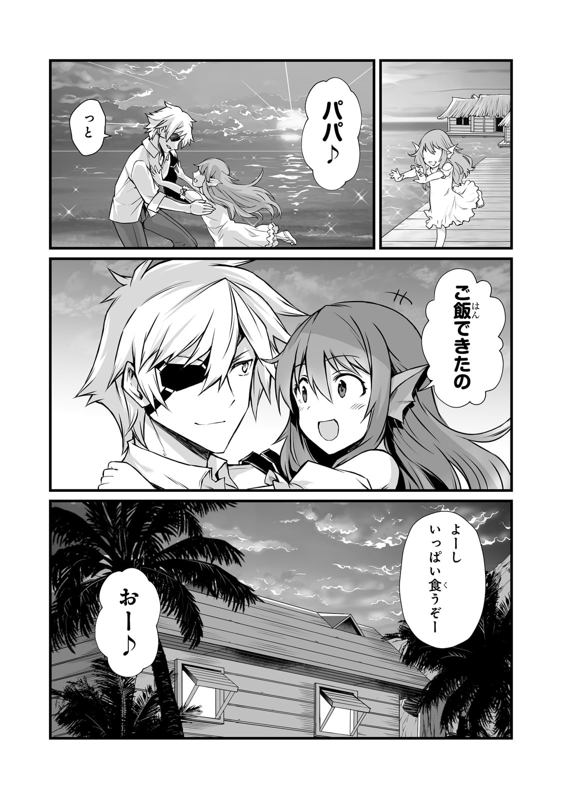 ありふれた職業で世界最強 - 第66話 - Page 13