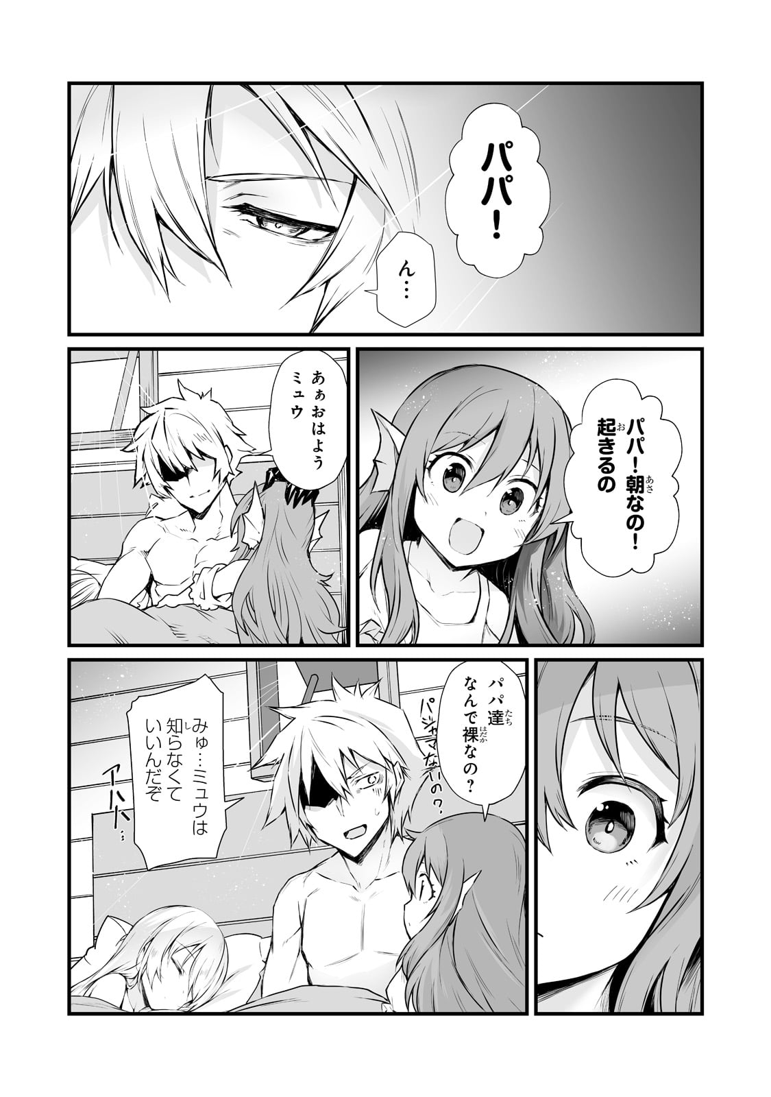 ありふれた職業で世界最強 - 第65話 - Page 15