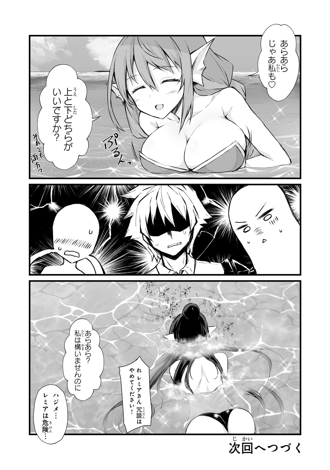 ありふれた職業で世界最強 - 第65話 - Page 28