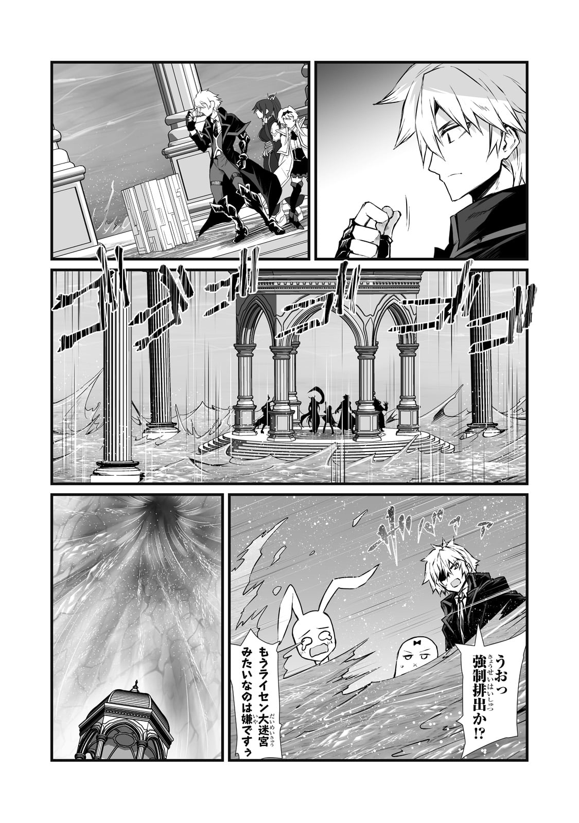 ありふれた職業で世界最強 - 第64話 - Page 16