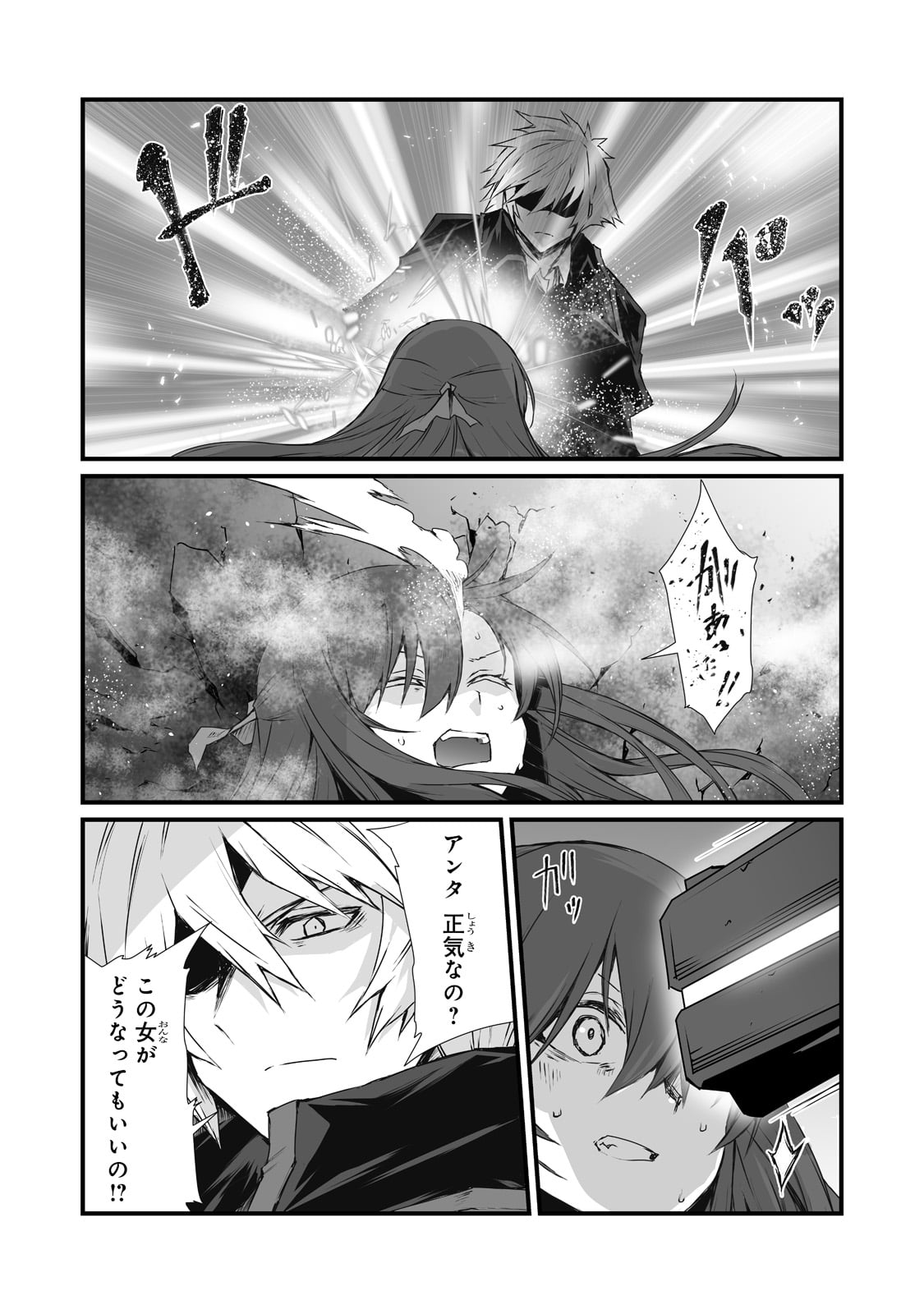 ありふれた職業で世界最強 - 第63話 - Page 20