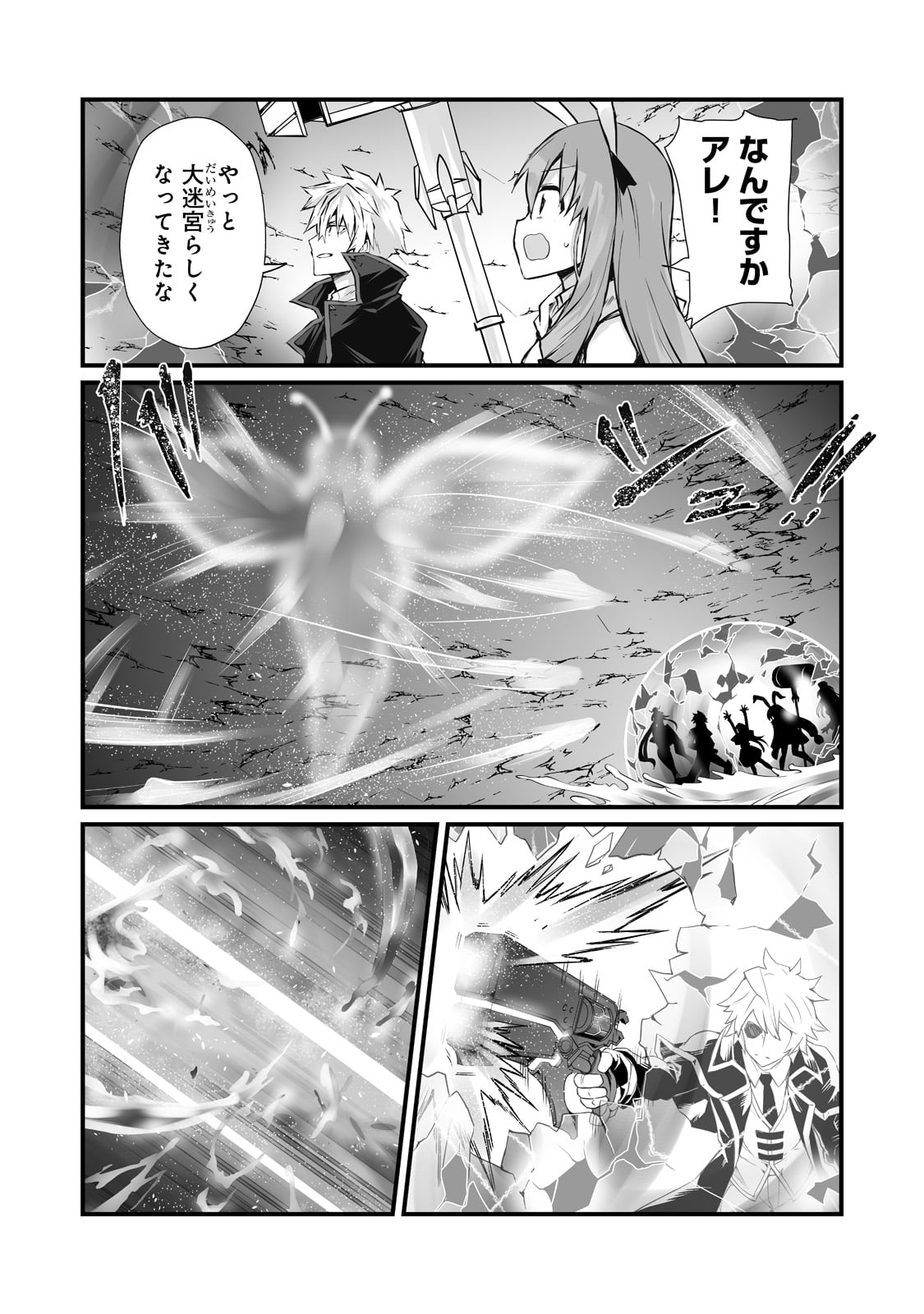 ありふれた職業で世界最強 - 第61話 - Page 2