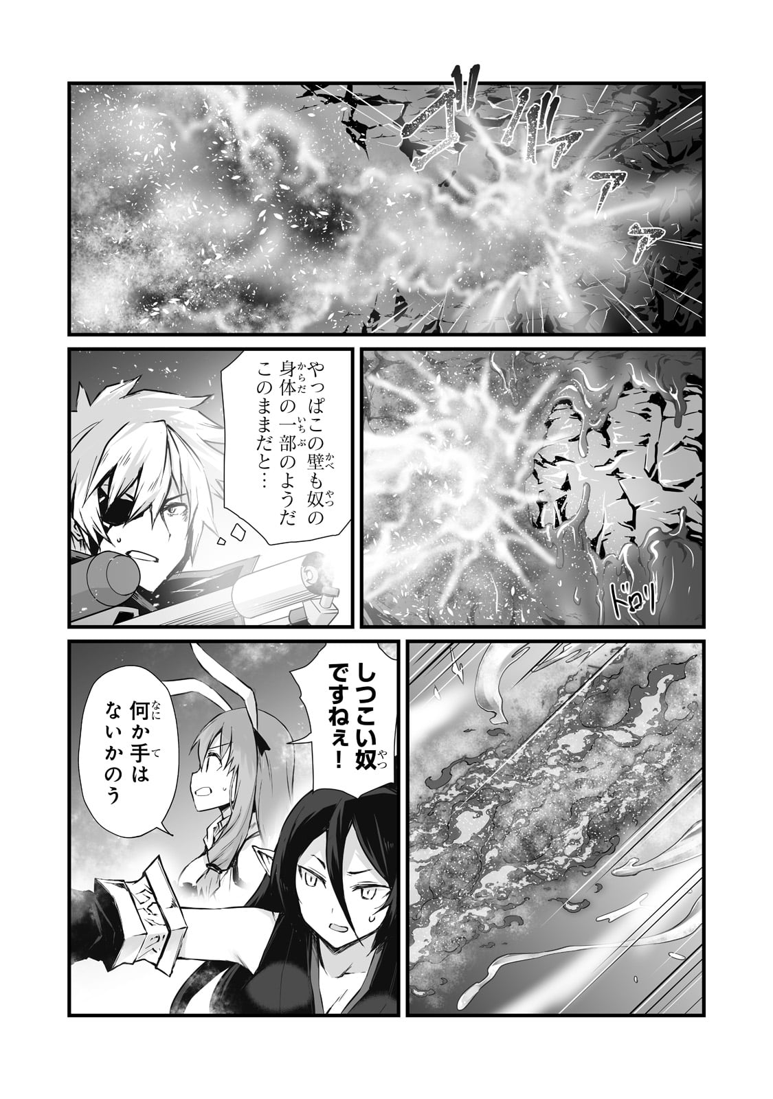 ありふれた職業で世界最強 - 第61話 - Page 9