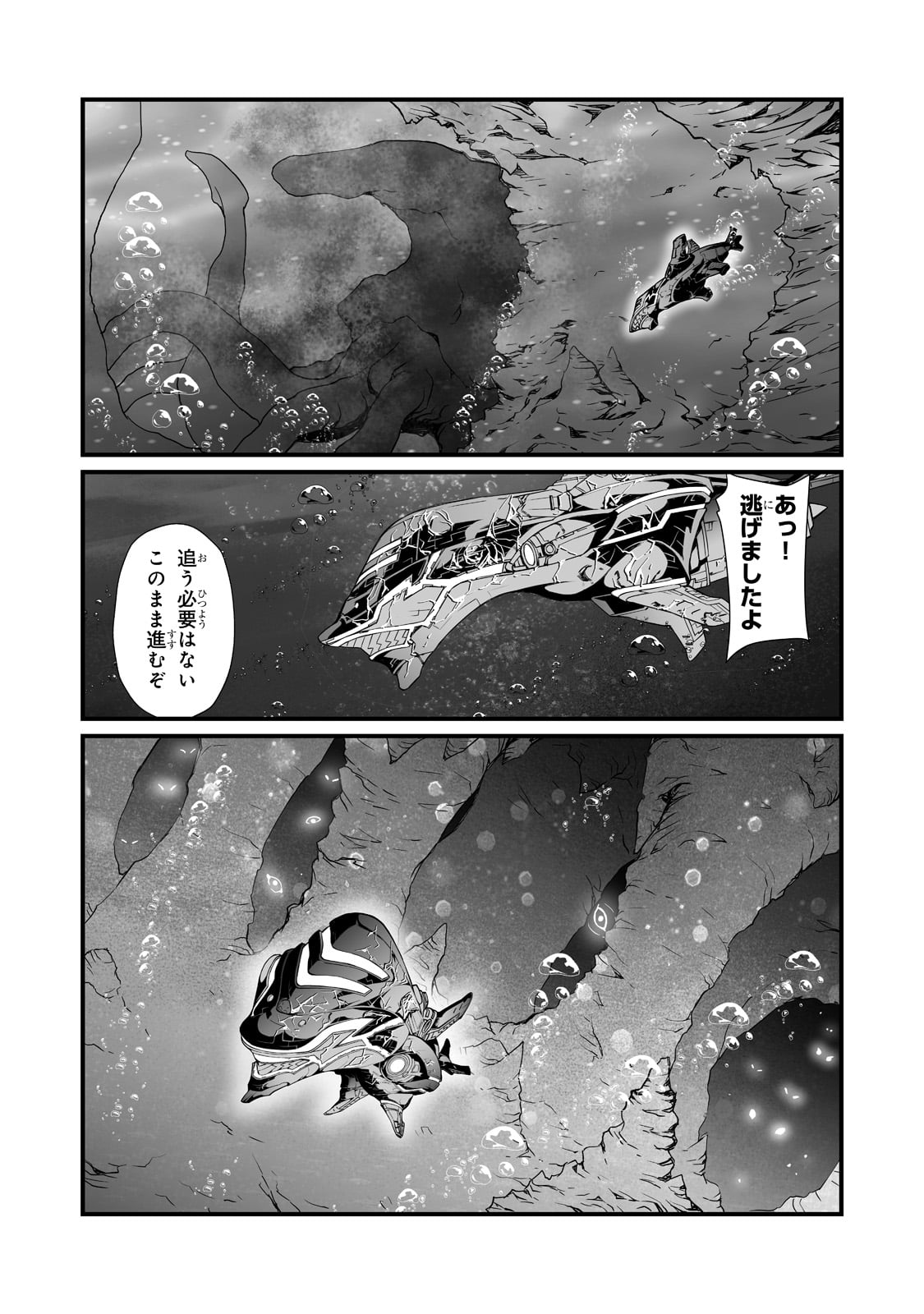 ありふれた職業で世界最強 - 第58話 - Page 12