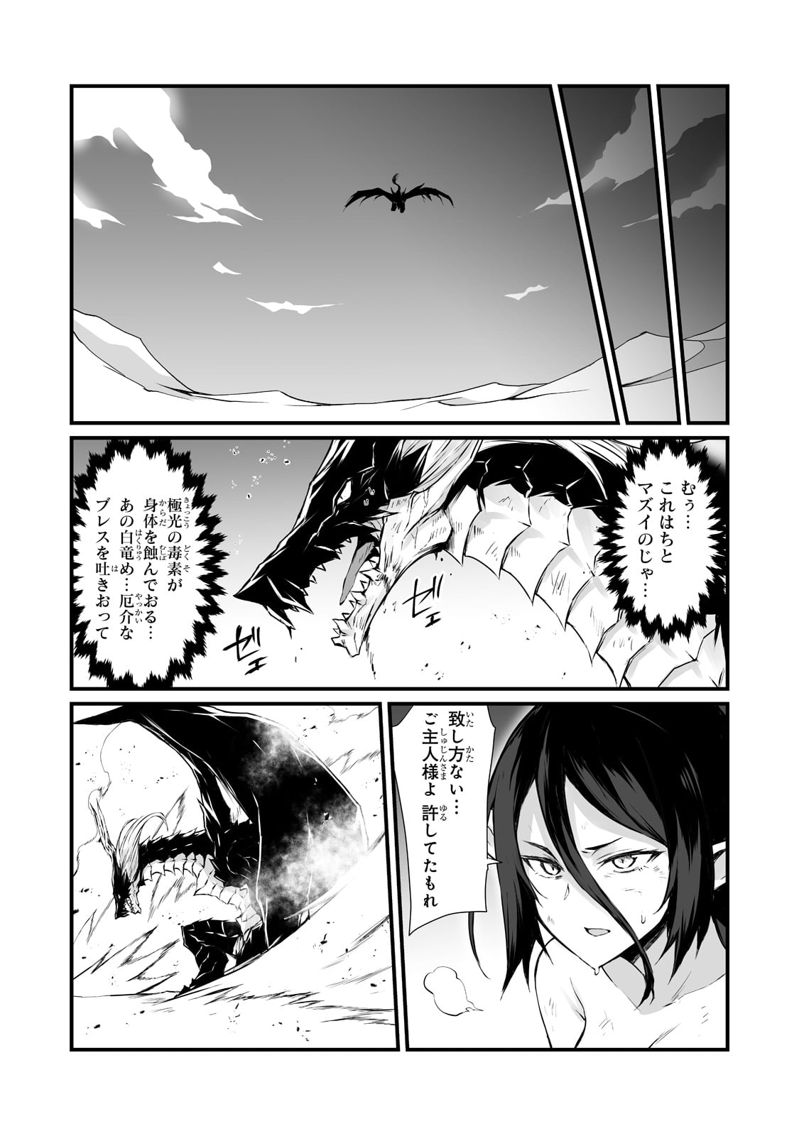 ありふれた職業で世界最強 - 第57話 - Page 14