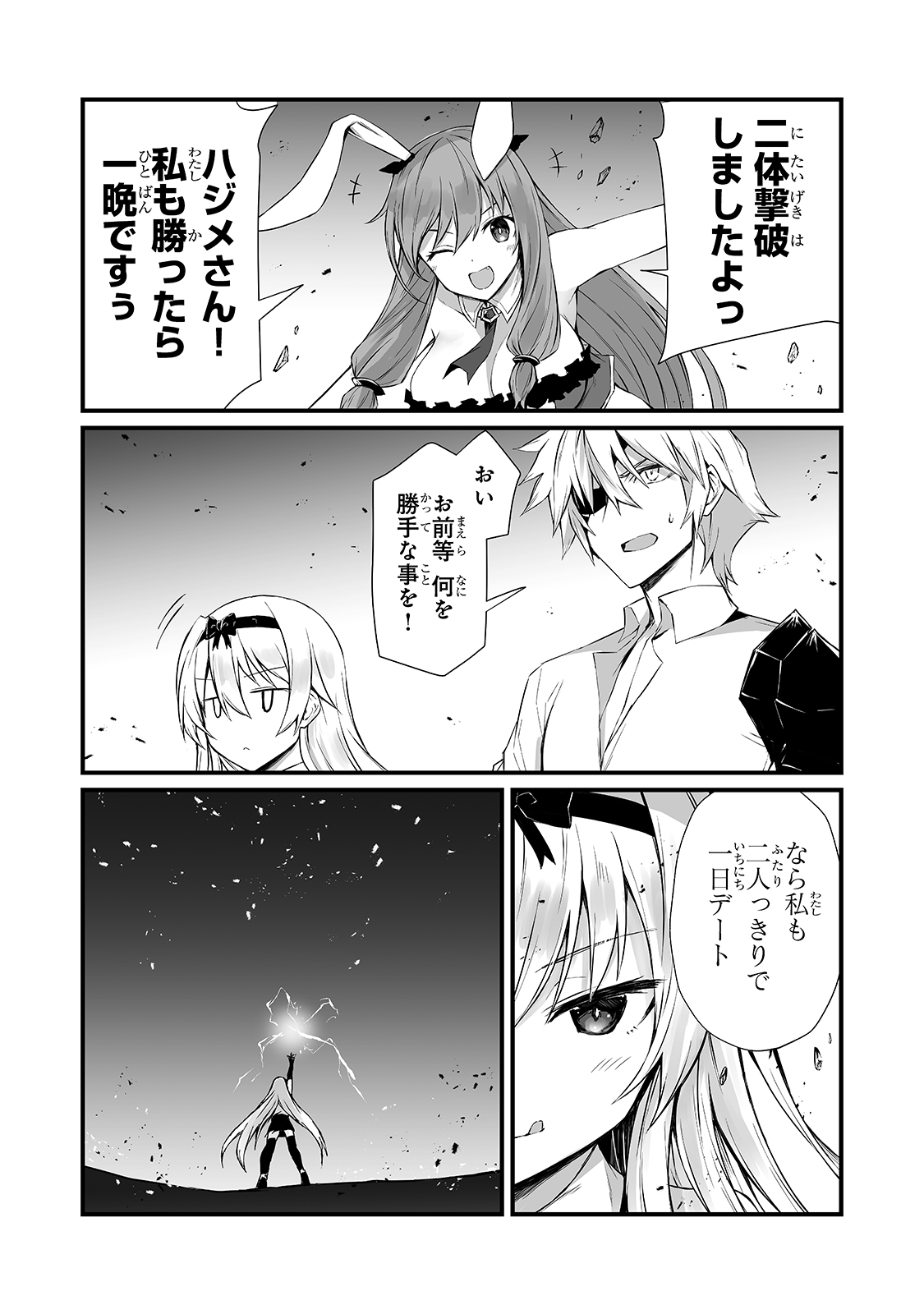 ありふれた職業で世界最強 - 第54話 - Page 8