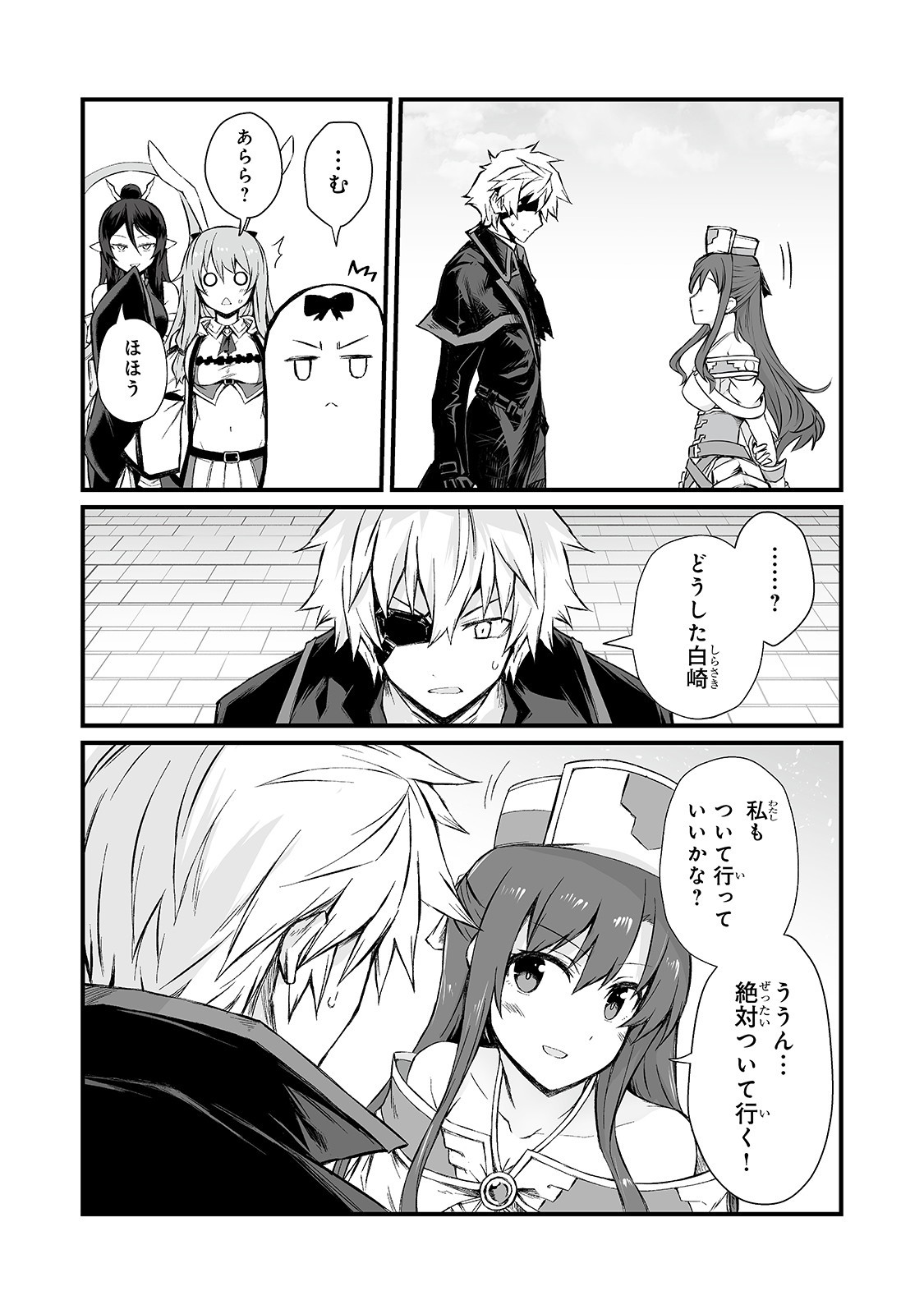 ありふれた職業で世界最強 - 第47話 - Page 25