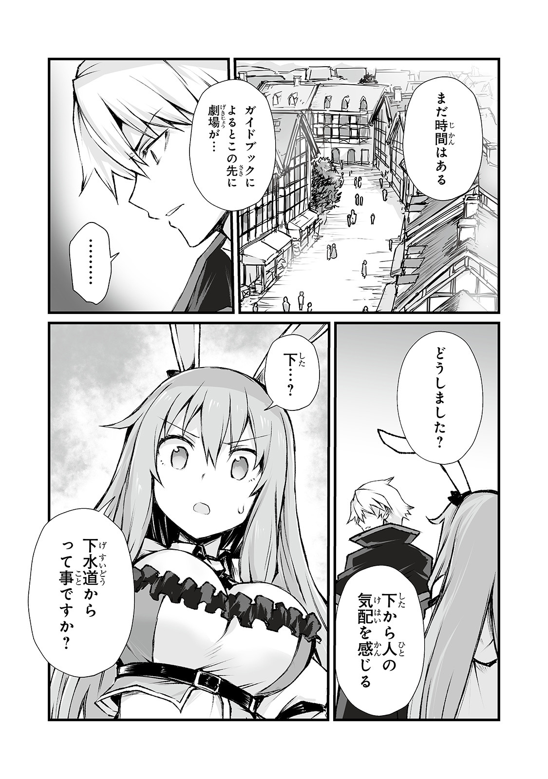 ありふれた職業で世界最強 - 第40話 - Page 11