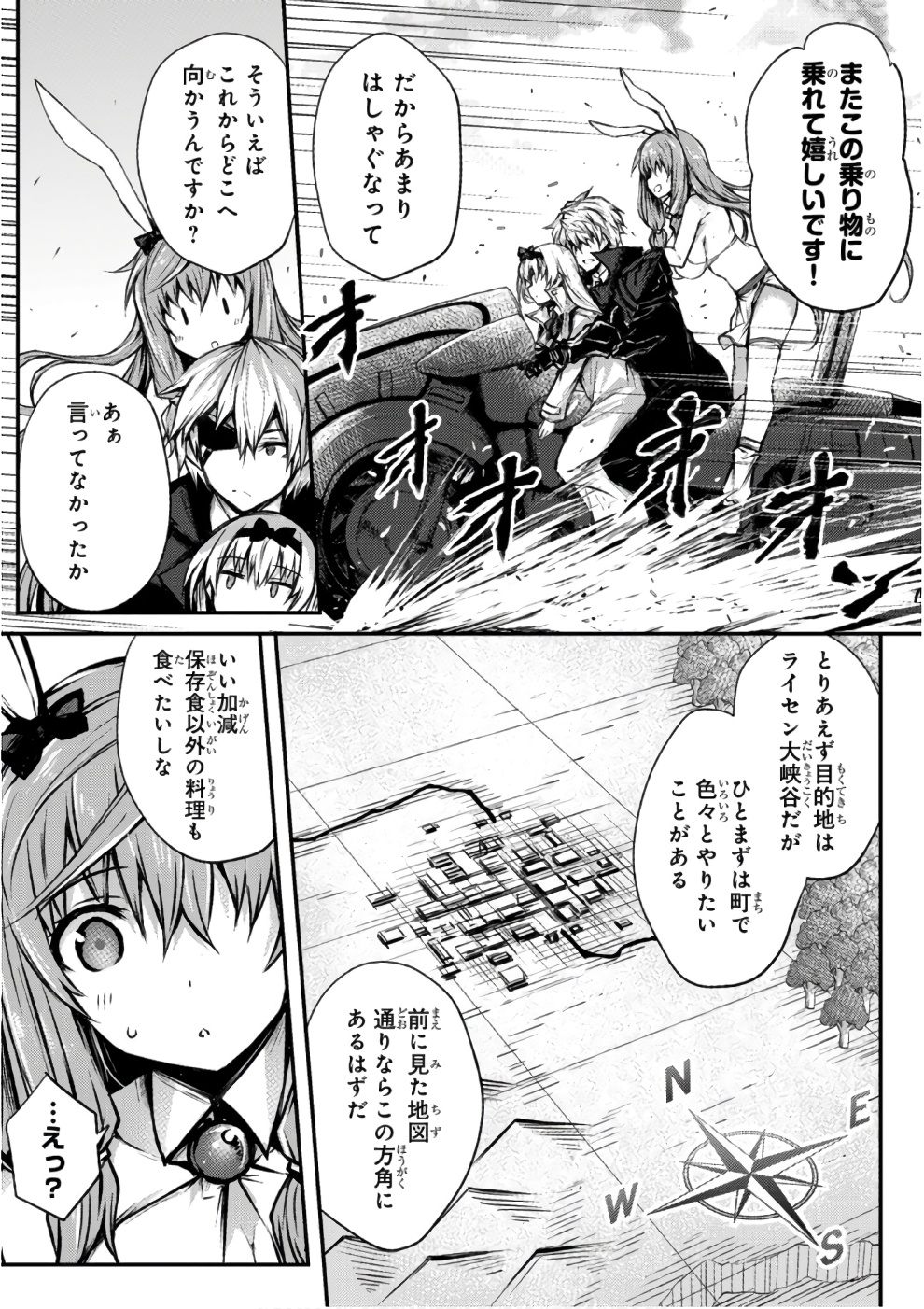 ありふれた職業で世界最強 - 第19話 - Page 21