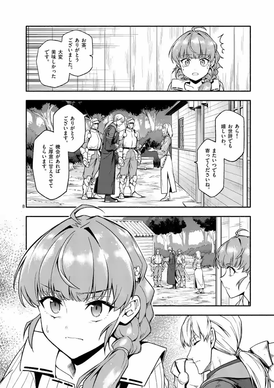 死に戻り、全てを救うために最強へと至る @COMIC - 第24話 - Page 8