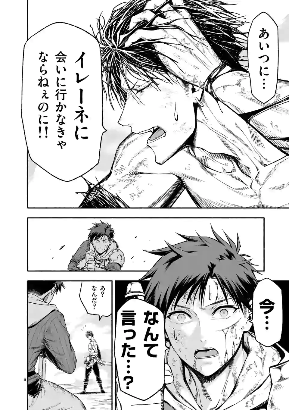 死に戻り、全てを救うために最強へと至る @COMIC - 第15話 - Page 6