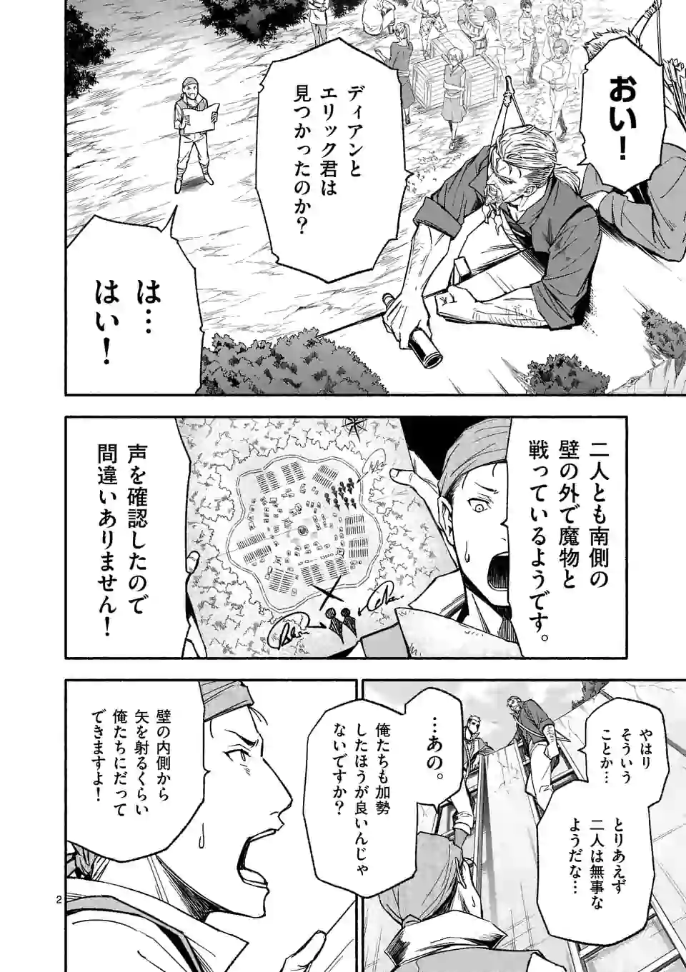 死に戻り、全てを救うために最強へと至る @COMIC - 第11話 - Page 2