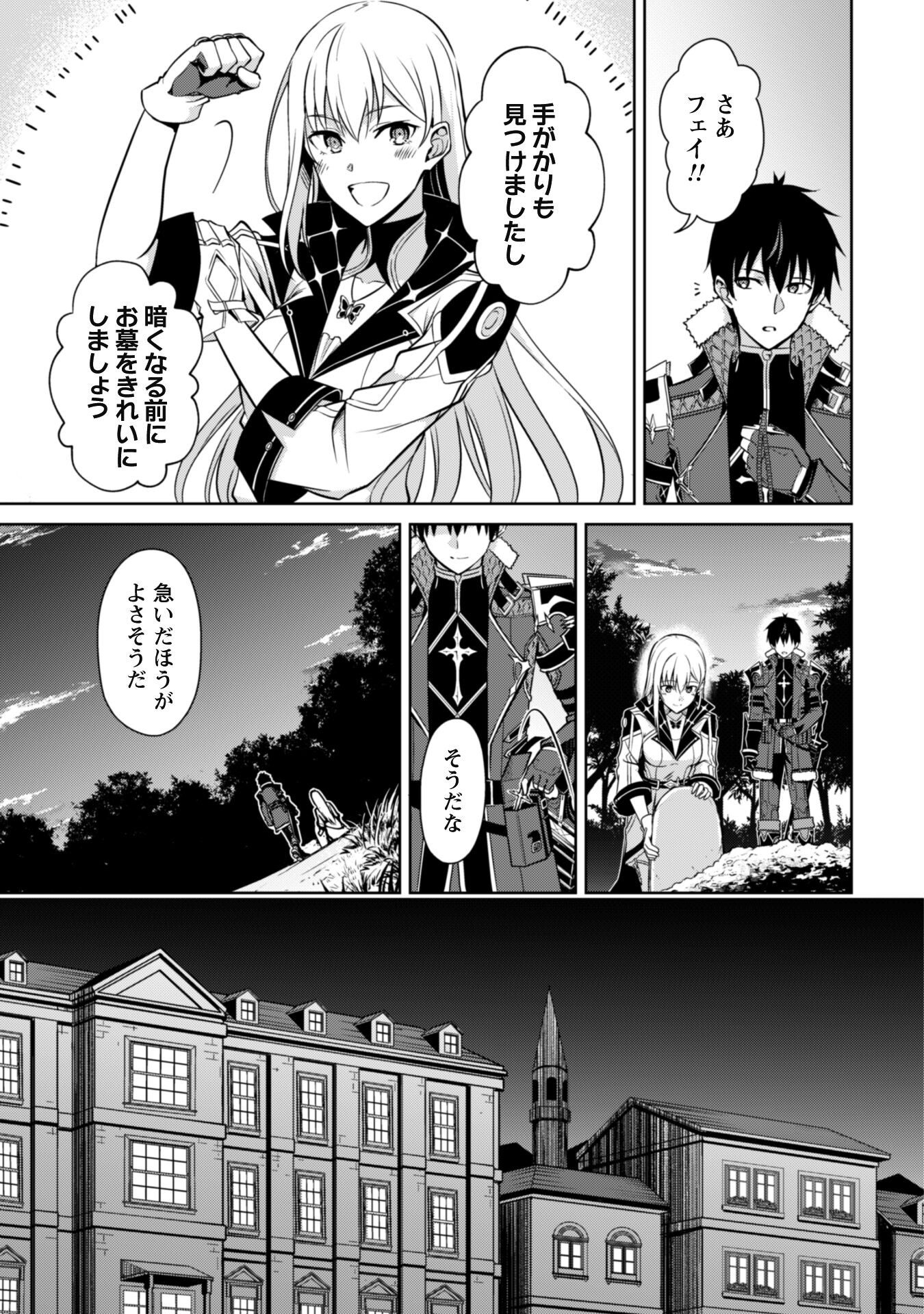 暴食のベルセルク ～俺だけレベルという概念を突破する～ - 第55話 - Page 7