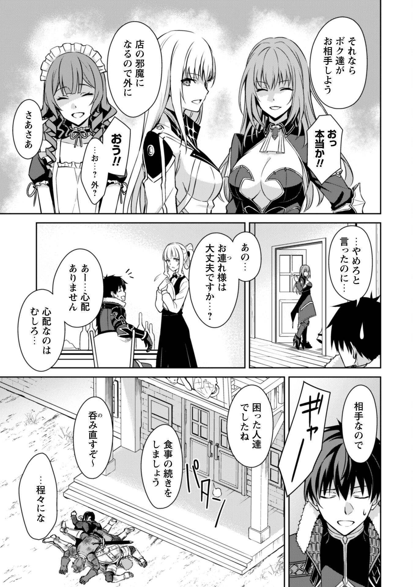 暴食のベルセルク ～俺だけレベルという概念を突破する～ - 第54話 - Page 15